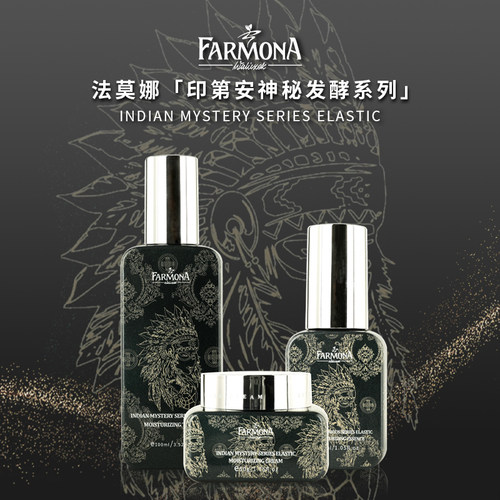 【店铺专属】 波兰进口 FARMONA法莫娜 印第安神秘发酵系列