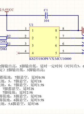 0.5秒1秒1.5秒2秒2.5秒3秒3.5秒4秒通电延时复位芯片 上电延时IC