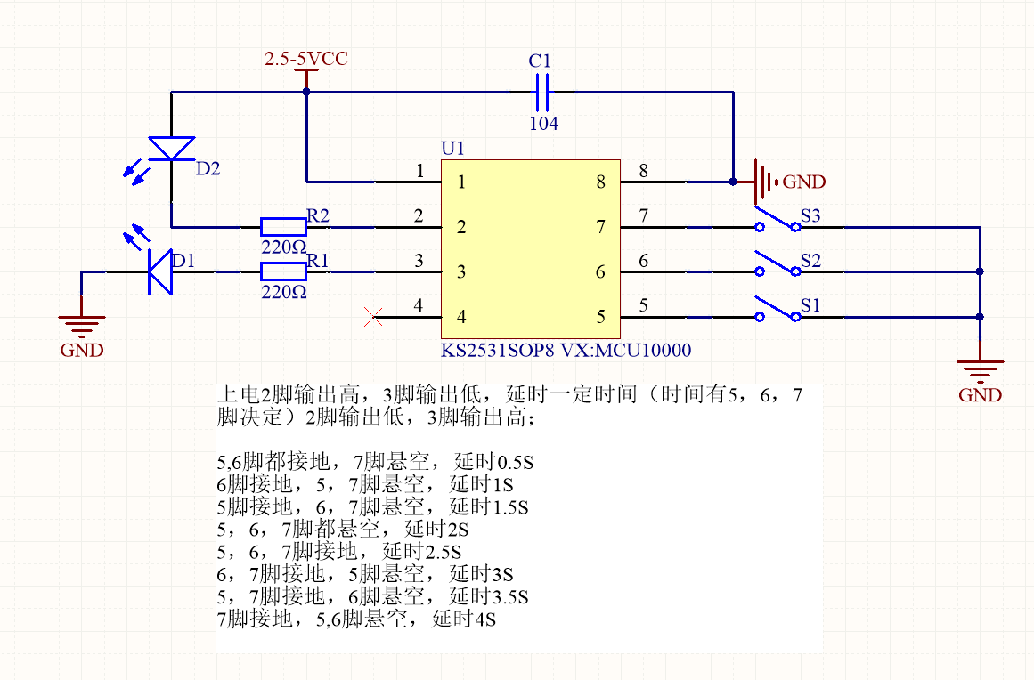 0.5秒1秒1.5秒2秒2.5秒3秒3.5秒4秒通电延时复位芯片 上电延时IC