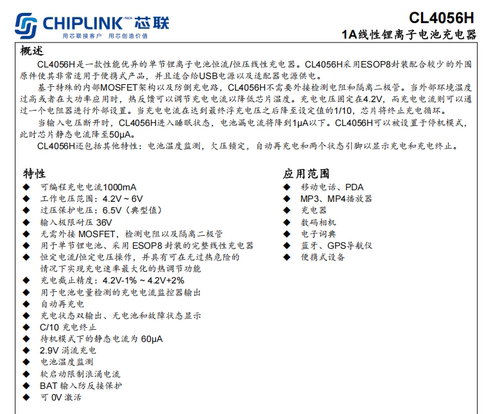 芯联 CL4056H ESOP8 耐压30V 1A单节线性锂电池充电芯片 4056H