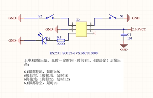 上电延时芯片 延时复位IC 上电延时复位芯片 KS2531 SOP8 SOT23-6