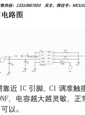 全新KS8022W 台灯触摸无极调光 三档调光 替代按键触摸芯片SOP8