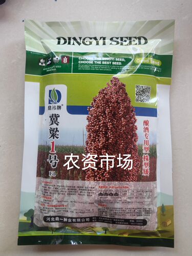 冀梁1号 冀梁2号酿酒红高粱种子 三系杂交糯高粱种子 红色糯性号