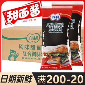 百利甜面酱1kg*12袋整箱 老北京鸡肉卷烤鸭煎饼炸酱面酱甜酱商用