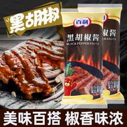 百利黑胡椒酱牛排酱专用商用黑椒酱汁披萨意面手抓饼鸡排烤肉拌饭