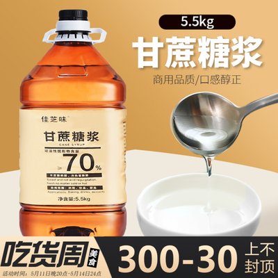 批发商用佳芝味5.5kg甘蔗糖浆