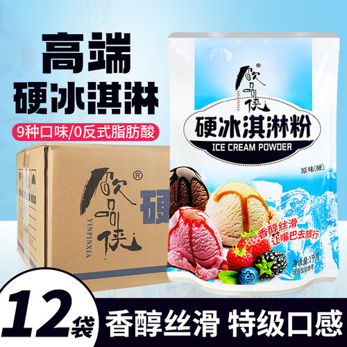 商用批发饮品侠硬冰淇淋粉1kg