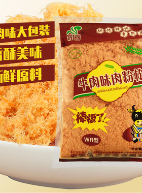 皖睿金丝肉松牛肉猪肉味寿司专用商用肉粉松海苔烘焙饭团5斤大包