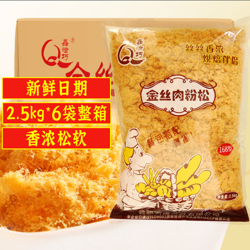 鑫恰巧168金丝肉松寿司专用猪肉味商用面包海苔烘焙饭团拌整箱 - 封面
