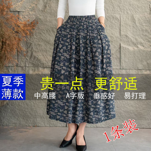 高档半身裙子女夏季薄款中老年碎花裙高腰显瘦中长款a字裙妈妈装