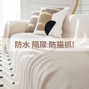 2024新款防水沙发盖布四季通用法式简约高级沙发垫套罩全包沙发巾