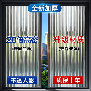 20倍高密长虹玻璃贴膜防窥磨砂玻璃贴纸浴室厕所门贴纸透光不透明