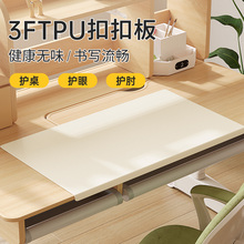 【扣扣板】TPU护眼书桌垫学生儿童学习折边垫专用写字台办公桌垫