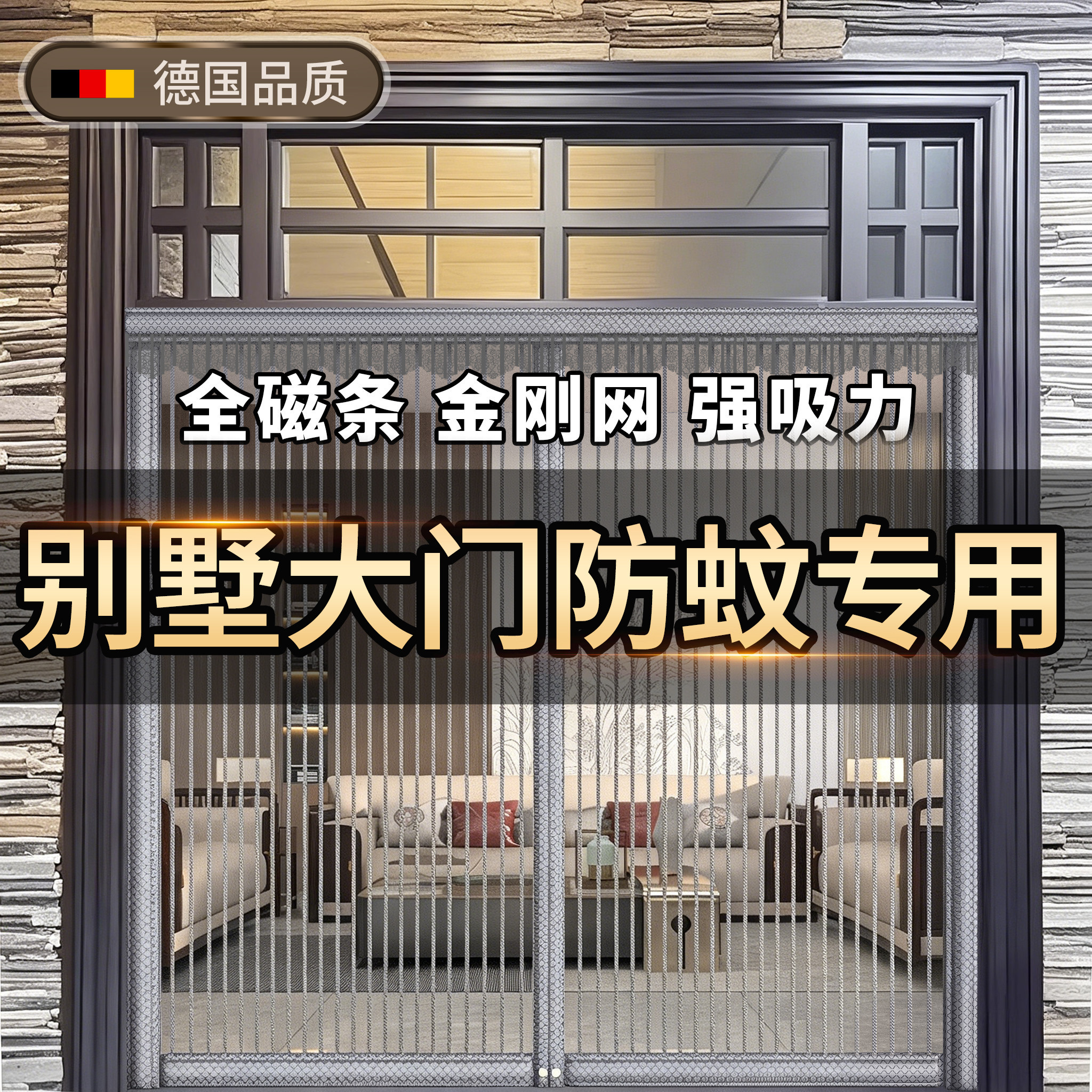 【别墅专用】大门防蚊门帘遮挡隔断帘子磁吸防蚊纱门帘磁吸条强力