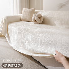 轻奢沙发盖布巾四季通用耐磨防猫抓一整张全盖套罩雪尼尔沙发垫