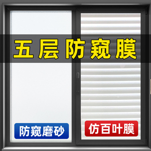 五层磨砂玻璃贴纸窗户防窥膜玻璃贴膜透光不透明卫生间浴室防走光