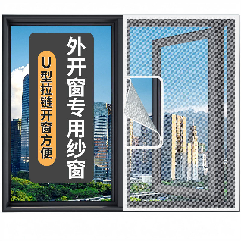【外开窗专用】家用隐形防蚊虫纱窗沙网自装魔术贴纱网自粘式窗户,居家日用,纱窗/纱门,淘宝优惠券,粉丝福利购,淘宝优惠卷
