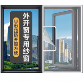 魔术贴纱网自粘式 家用隐形防蚊虫纱窗纱网自装 窗专用 窗 外开