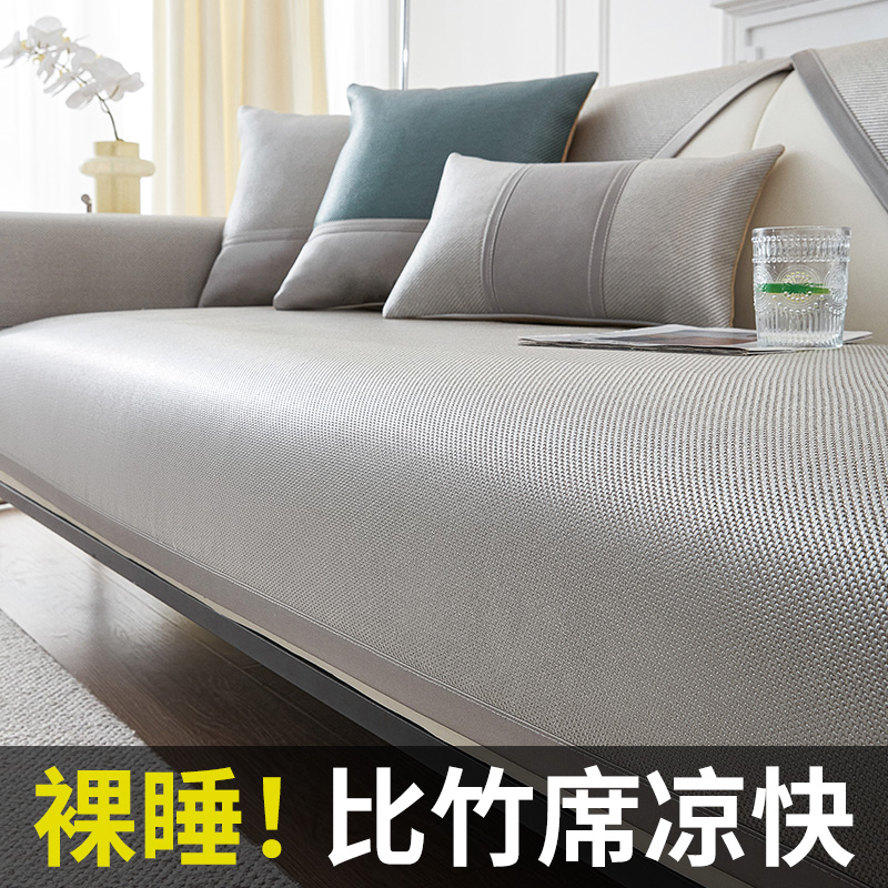 冰藤席沙发凉席垫2025新款轻奢高级感夏季固定防滑坐垫子冰丝凉垫