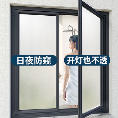 保障14亿人家居自由防窥玻璃膜