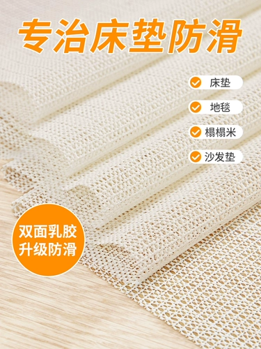 Нескользящая простыня, диван, прокладка из ПВХ, ковер, фиксаторы в комплекте, татами