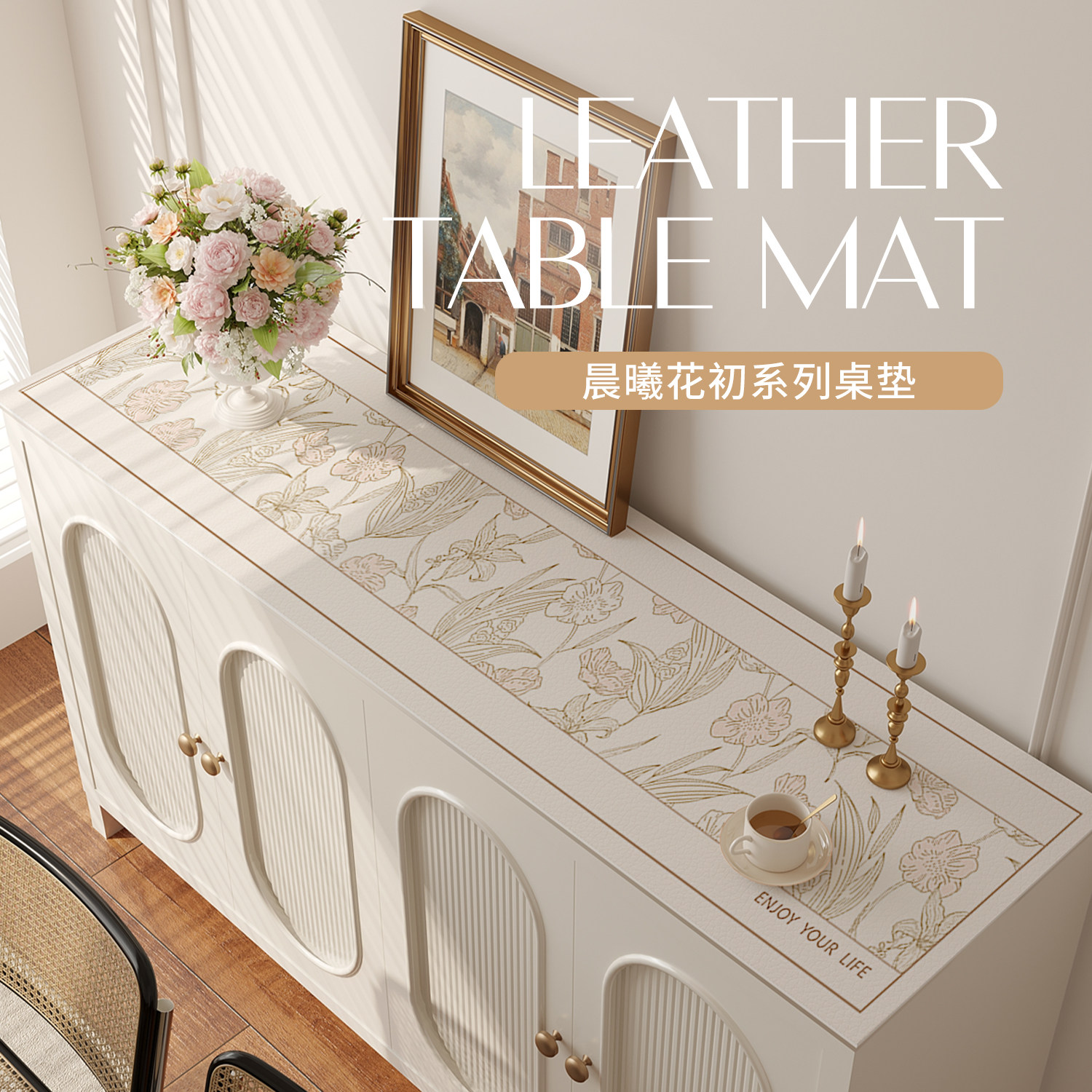 餐边柜台面垫防水防油玄关鞋柜台面保护垫电视柜皮革桌垫茶几垫子,居家布艺,桌布,淘宝优惠券,粉丝福利购,淘宝优惠卷