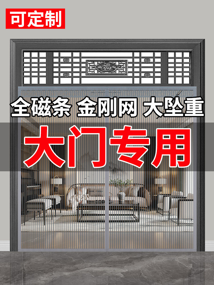 2024新型高端门专用防蚊门帘农村自建房屋窗纱磁性强磁条