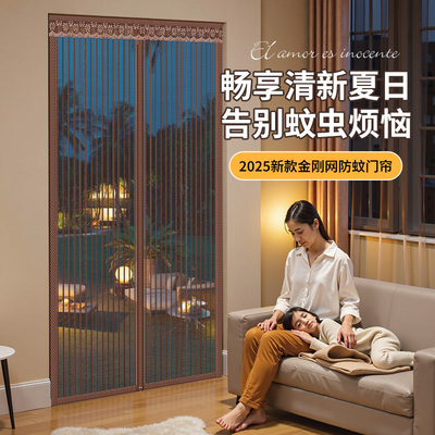 2025新款防蚊门帘夏季金刚网磁吸