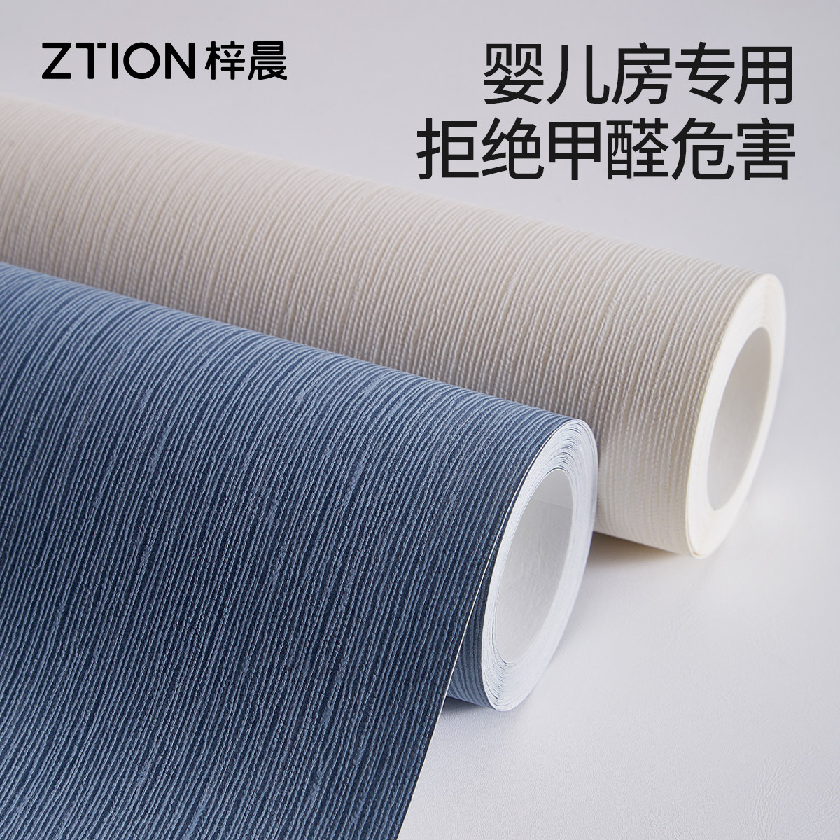 【母婴级】墙纸自粘防水防潮墙纸掉灰墙专用墙面遮丑装饰贴纸墙贴