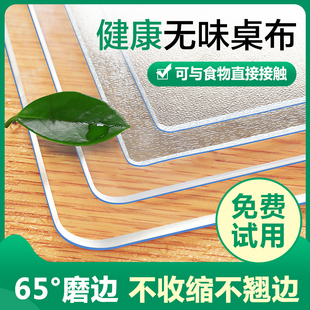 无味透明水晶板软玻璃桌布防水防油免洗防烫pvc塑料餐桌茶几垫子