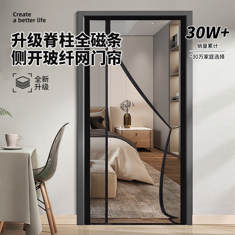 梓晨高端侧开全磁铁条门帘防蚊2023新款强力自粘免打孔