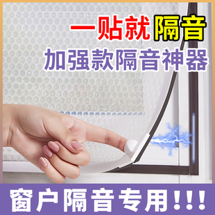 窗户隔音神器临街玻璃门窗帘消吸音棉超强降噪马路睡觉专用窗户贴