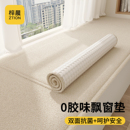 通用窗台垫轻奢高级可定制 双面两用 泰迪绒飘窗垫2025新款 四季