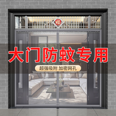 【大门专用】夏季防蚊门帘