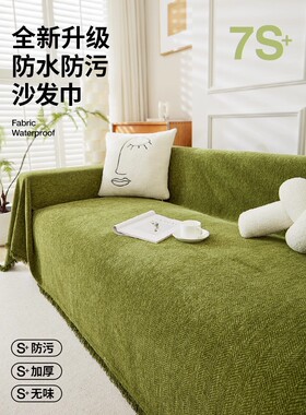 一整张全盖沙发巾防水靠背盖布2025新款一整张套罩一片式沙发垫子