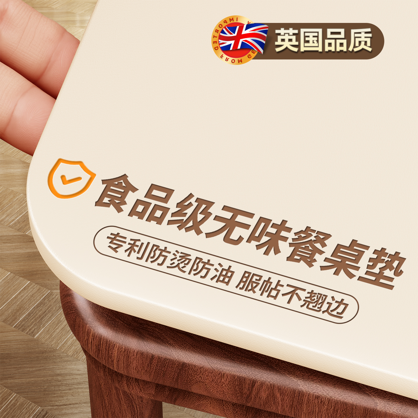 【食品级防烫】英国品质餐桌垫