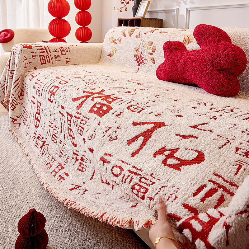 红色喜庆沙发盖布轻奢高级感毛绒直排沙发毯一整张全盖秋冬坐垫子,居家布艺,沙发垫,淘宝优惠券,粉丝福利购,淘宝优惠卷