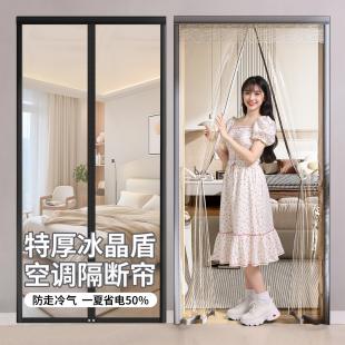 空调门帘隔断帘防冷气2025新款 防走冷免打孔透明挡风隔热空调专用