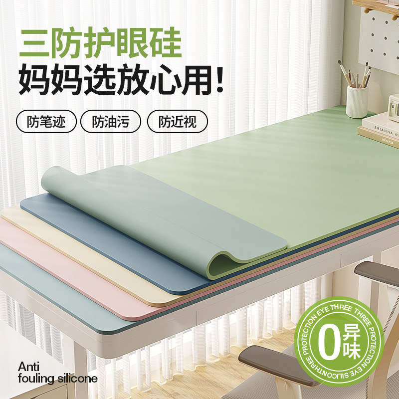 护眼书桌垫60x130cm 学习桌专用抗菌桌布 加厚简约桌布保护垫