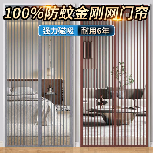 【100%防蚊】2024新款高档防蚊门帘子磁吸条强力磁性纱窗帘自粘门