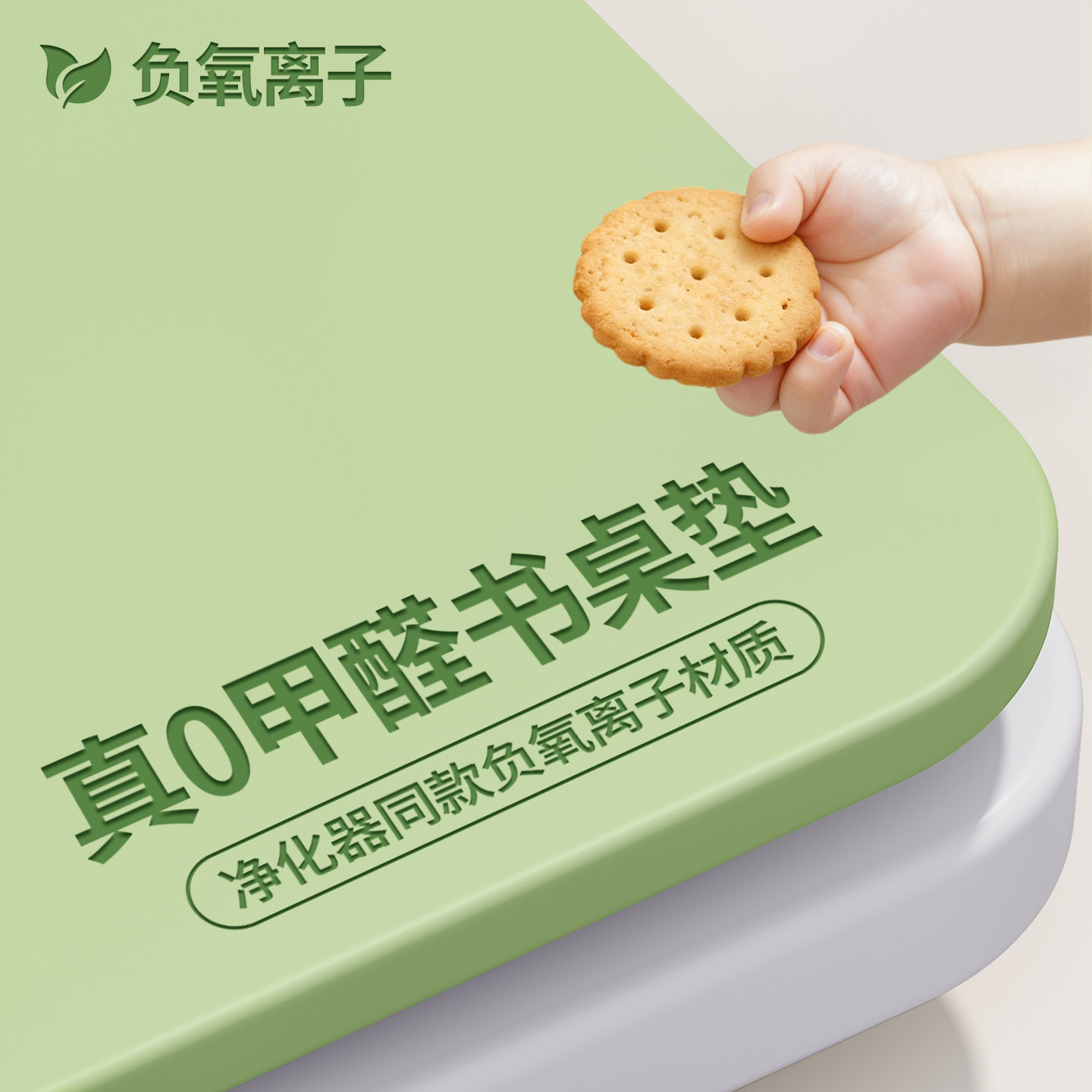 【奶嘴级负氧离子】硅胶学生书桌垫儿童学习写字台专用桌面保护垫,居家布艺,桌布,淘宝优惠券,粉丝福利购,淘宝优惠卷