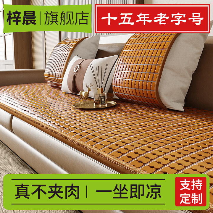 麻将凉席防滑夏季沙发垫夏天竹块贵妃座垫定做2025新款竹席