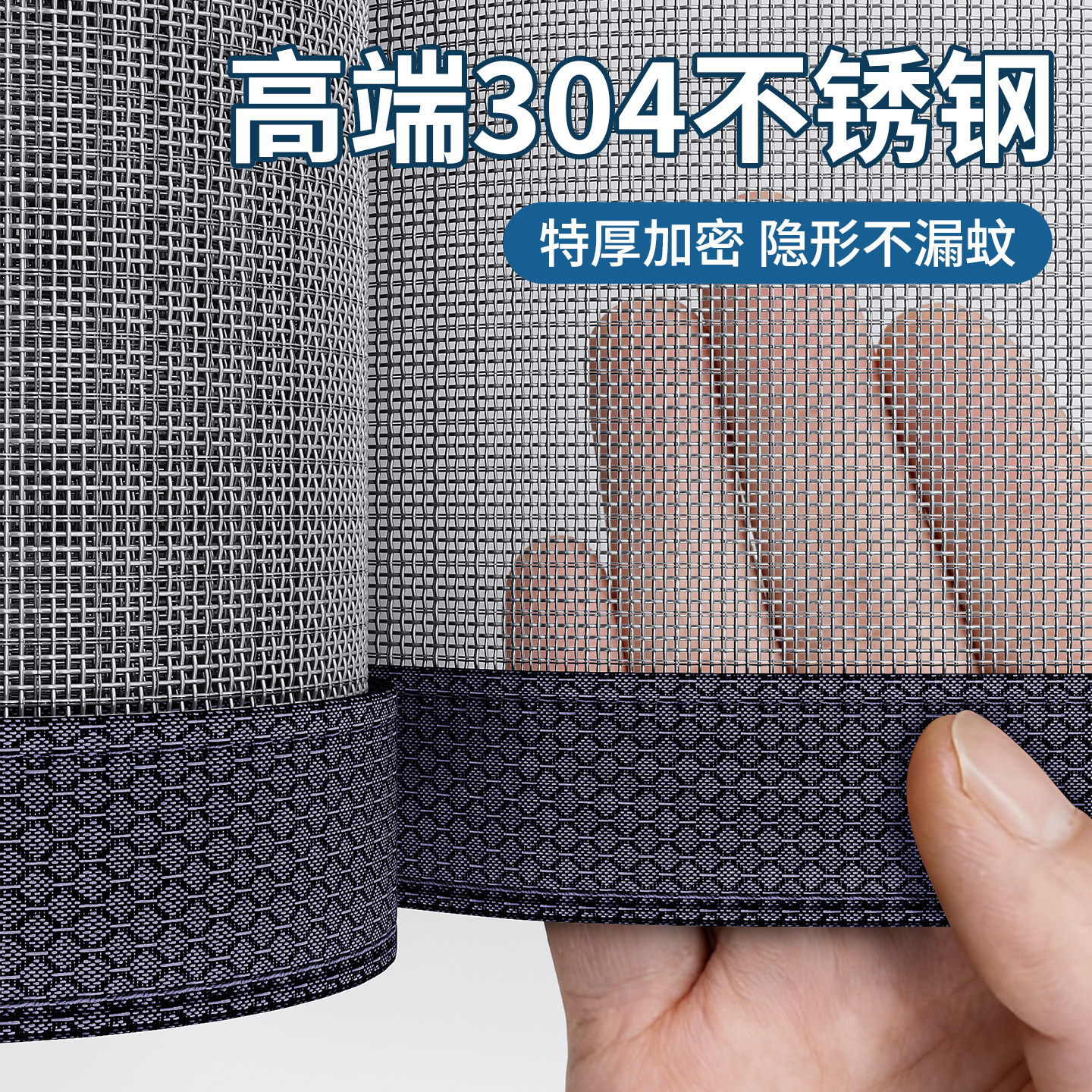 【特厚加密】免安装隐形防蚊纱窗网自装窗户不锈钢纱网窗纱可拆卸