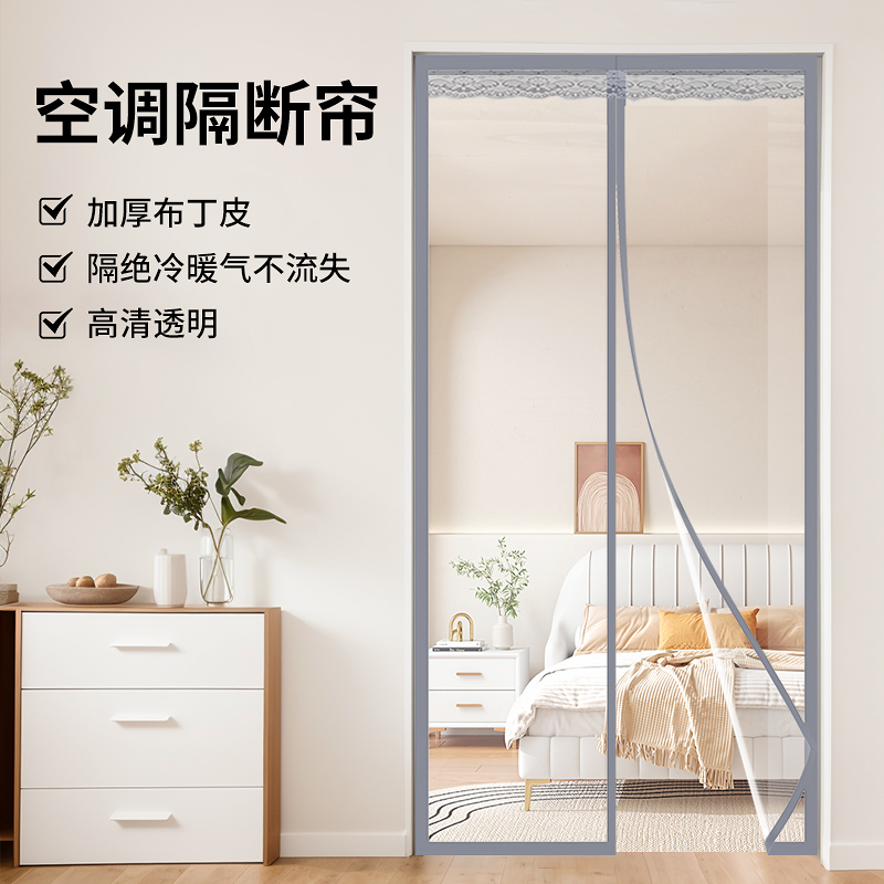 新升级加厚布丁皮防走冷空调门帘