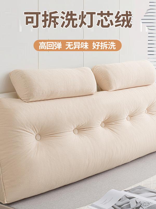 2025新款床头靠垫带靠枕卧室床上护腰榻榻米三角沙发大靠背可拆洗