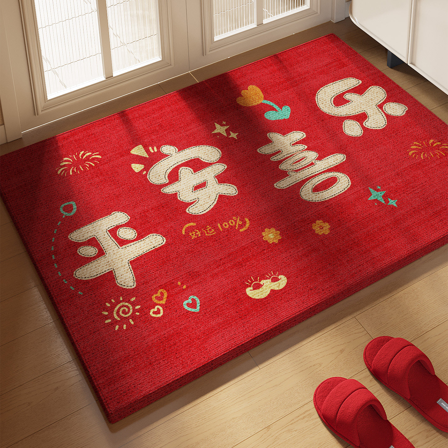 入户门地垫家用高级感红色乔迁进门门口脚垫新年耐脏防滑玄关地毯,居家布艺,入户地垫,淘宝优惠券,粉丝福利购,淘宝优惠卷