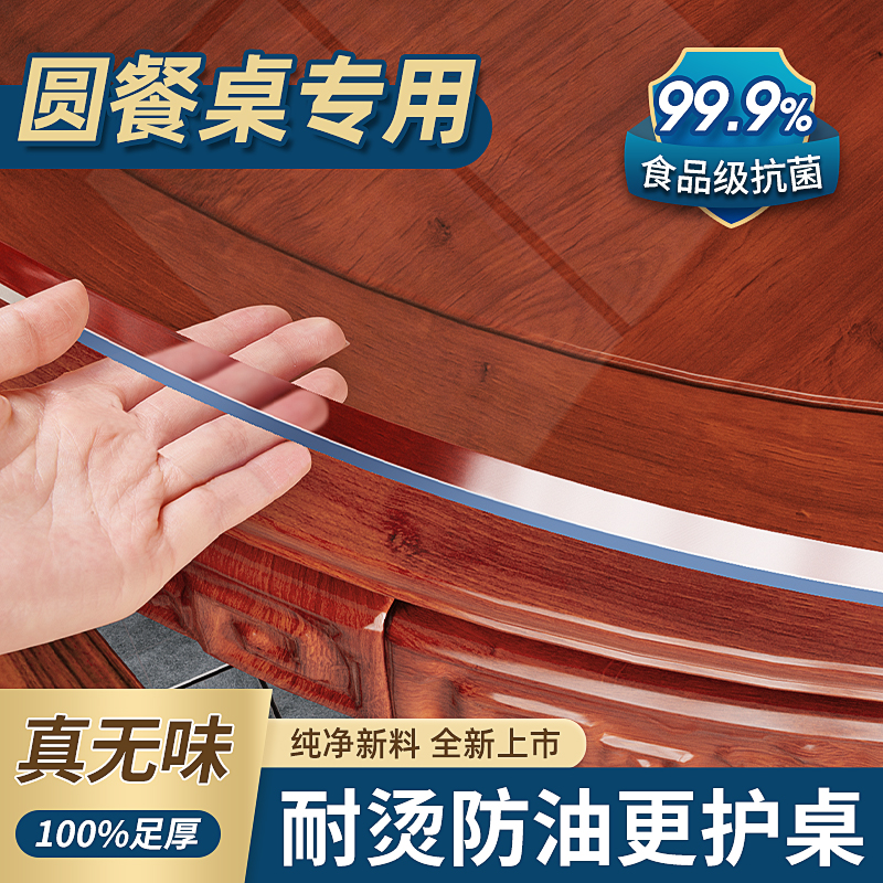 【万污可防】天猫月度热卖桌布