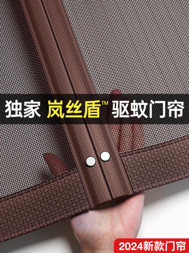 【蓝盾】2024新款夏季防蚊门帘强磁不干胶纱窗门帘
