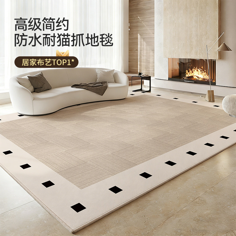 地毯客厅免洗可擦2025新防水防污地垫自由裁剪轻奢高级卧室床边毯,居家布艺,地毯,淘宝优惠券,粉丝福利购,淘宝优惠卷