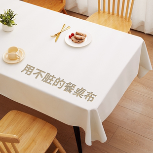 轻奢高级感白色小羊皮桌布防水防油免洗餐桌垫纯色长方形茶几桌垫